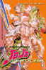 ACTION  110 JOJO/STONE OCEAN  105