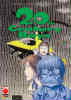 20TH CENTURY BOYS   14