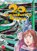 20TH CENTURY BOYS   15