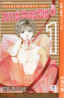 ASSOLUTAMENTE LUI ZETTAI KARESHI    1
