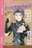 ASSOLUTAMENTE LUI ZETTAI KARESHI    3