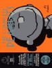 COMPLETE PEANUTS   15 1979-1980