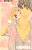 LOVE BUTTON    3 (DI 13)