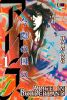 ALICE IN BORDERLAND    1