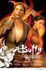 BUFFY THE VAMPIRE SLAYER   11 (IX STAGIONE)    3 SOTTO SCORTA