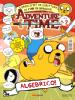 ADVENTURE TIME MAGAZINE    2 L'EROICO SET DA SCRITTURA DI FINN IN OMAGGIO !