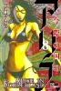 ALICE IN BORDERLAND    8
