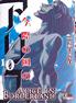 ALICE IN BORDERLAND   10