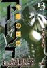 ALICE IN BORDERLAND   13