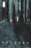 REAL WORLD    6 WYTCHES    1