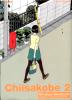 CHIISAKOBE    2 (DI 4)