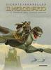 COSMO BOOKS IL MERCENARIO INTEGRALE VOL.    1 DI VICENTE SEGRELLES
