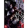 IGAI - THE PLAY DEAD/ALIVE    4