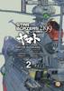 CULT COLLECTION   32 STAR BLAZERS 2199 CORAZZATA SPAZIALE YAMATO 2199    2 NUOVA VERSIONE