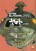 CULT COLLECTION   34 STAR BLAZERS 2199 CORAZZATA SPAZIALE YAMATO 2199    4 NUOVA VERSIONE