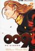 009 RE:CYBORG    2