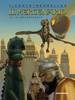 COSMO BOOKS IL MERCENARIO INTEGRALE VOL.   12 IL SALVATAGGIO (PARTE 1)