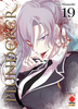 MANGA SAGA   65 PLUNDERER   19