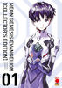 NEON GENESIS EVANGELION COLLECTOR'S EDITION    1 (DI 7)