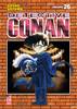 DETECTIVE CONAN NEW EDITION   26