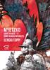 SERGIO TOPPI COLLECTION   13 MYETZKO