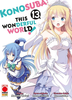CAPOLAVORI MANGA  155 KONOSUBA! - THIS WONDERFUL WORLD   13
