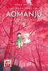 AIKEN AOMANJU    3