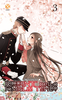 HANAMI COLLECTION   75 RACCONTI DELLA FAMIGLIA TENDO    3