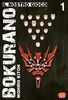 BOKURANO - IL NOSTRO GIOCO    1 VARIANT