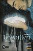 DC BLACK LABEL HITS UNWRITTEN VOL.    8 ORFEO AGLI INFERI