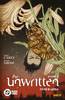 DC BLACK LABEL HITS UNWRITTEN VOL.   10 STORIE DI GUERRA