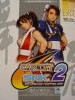 CAPCOM VS SNK 2 MILLIONAIRE FIGHTING 2001    0 MAI & CHUN LI    0
