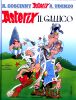 ASTERIX RISTAMPE CARTONATE    1 ASTERIX IL GALLICO