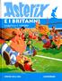 ASTERIX CARTONATO    9 ASTERIX E I BRITANNI